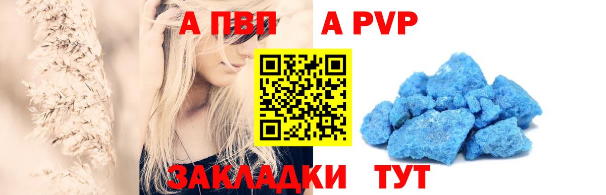 Павлово  купить  сайты  APVP VHQ  А ПВП СК КРИС  Вход с VPN  A-PVP мука 