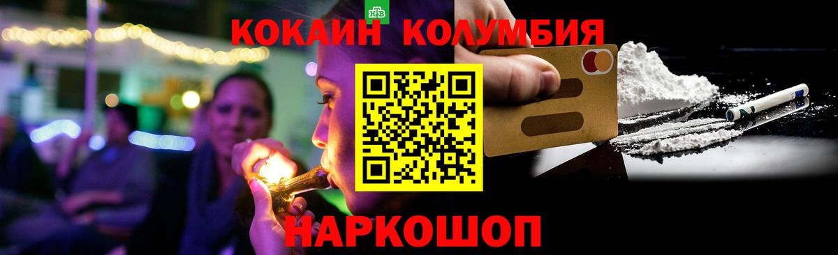 КОКАИН 98%  Кокаин  Павлово  Вход с VPN 