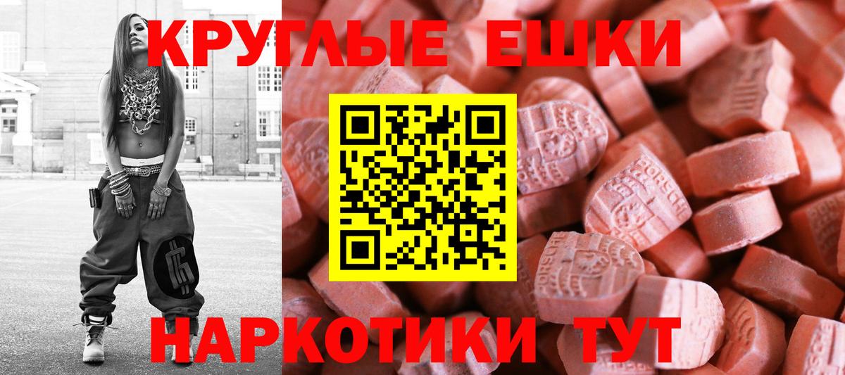 Павлово  Экстази 280мг  Вход с VPN  Ecstasy  ЭКСТАЗИ XTC 