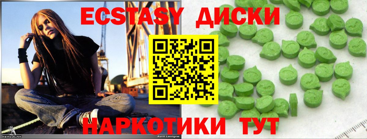 ЭКСТАЗИ 280мг Павлово