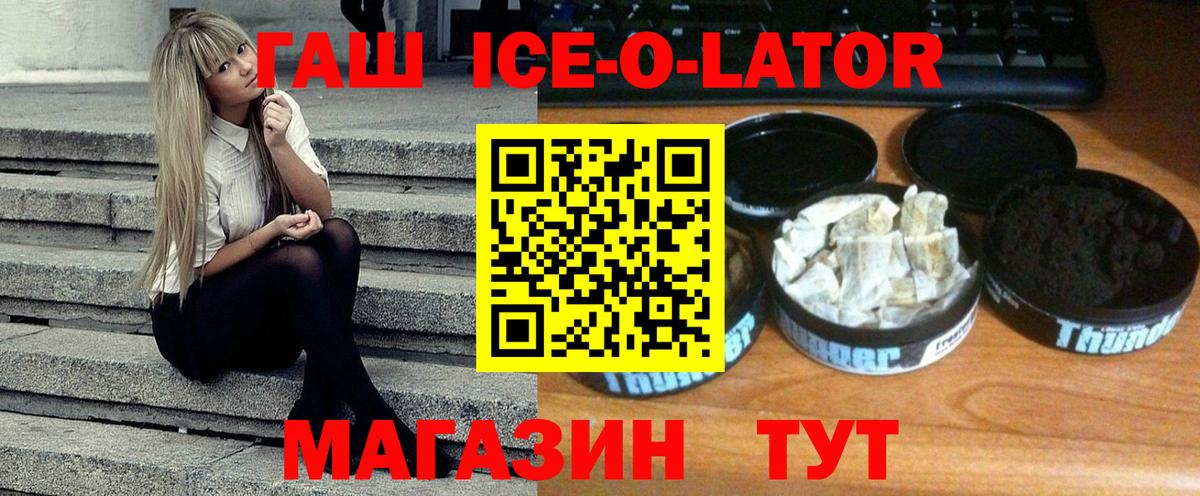 ГАШИШ Изолятор Павлово