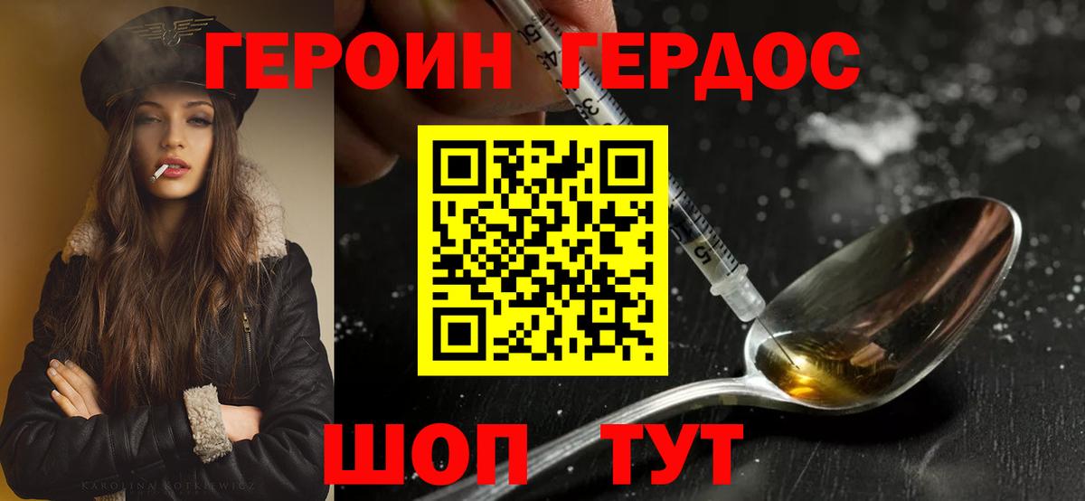 Павлово  Вход с VPN  Конопля  Меф МЯУ МЯУ  Меф кристаллы  ГАШ  COCAIN 