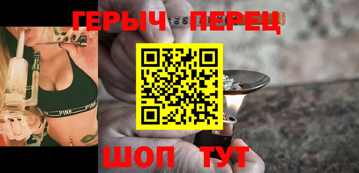 Героин афганец  Вход с VPN  Павлово 