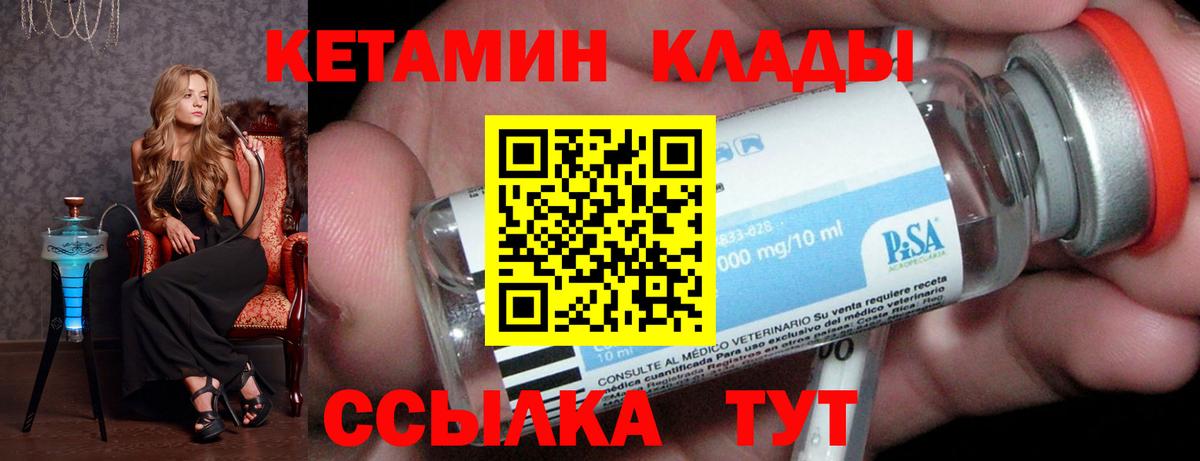 КЕТАМИН ketamine Павлово