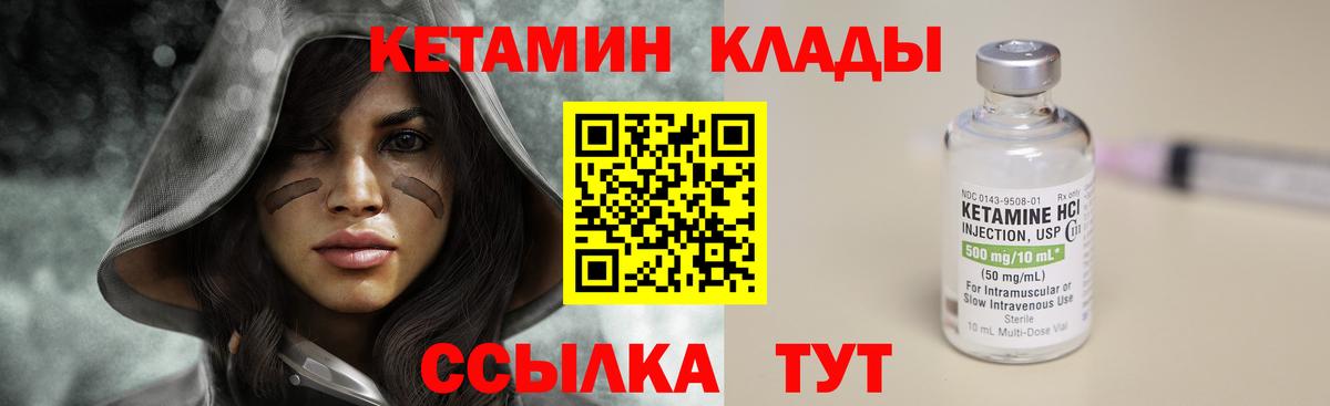 Кетамин VHQ  Вход с VPN  Кетамин VHQ  mega ONION  Павлово 