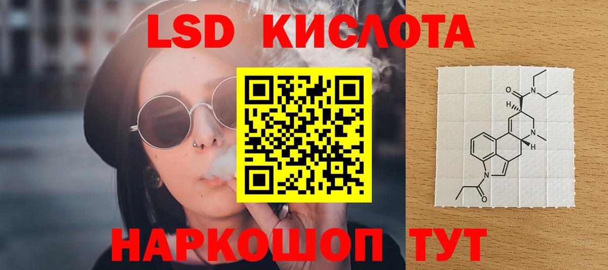 LSD-25 экстази кислота Павлово
