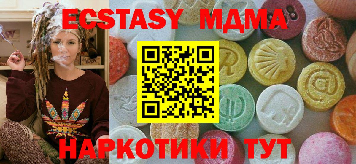 МДМА Molly  Вход с VPN  MDMA  Павлово  МДМА crystal 