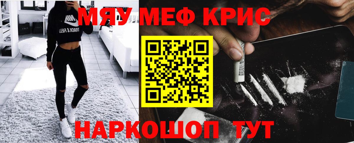 Меф мяу мяу  Вход с VPN  Павлово  МЕФ  МЕФ  Меф 4 MMC 