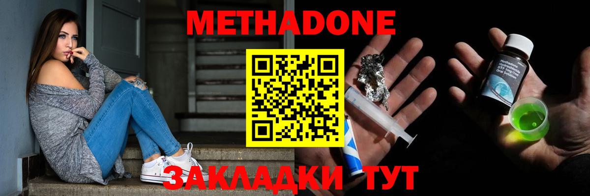 blacksprut зеркало  Метадон methadone  Метадон methadone  Вход с VPN  Павлово 