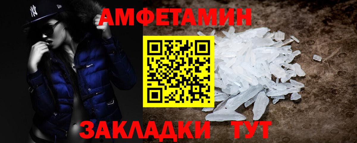 МЕТАМФЕТАМИН Methamphetamine Павлово