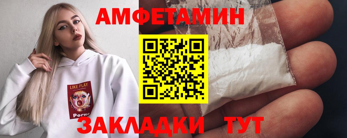 Павлово  МЕТАМФЕТАМИН витя  Вход с VPN 