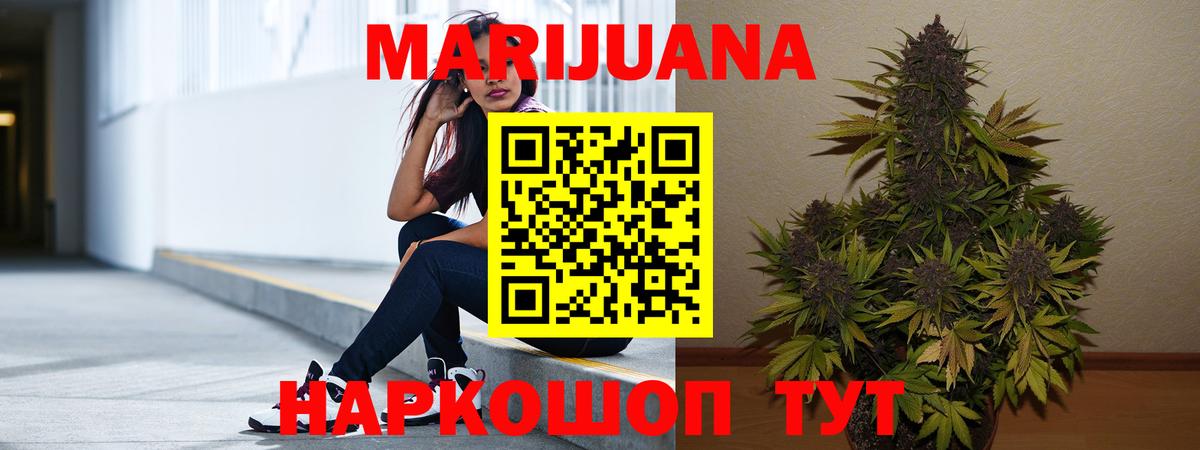 Марихуана White Widow  Конопля Ganja  Вход с VPN  Павлово  Каннабис LSD WEED 